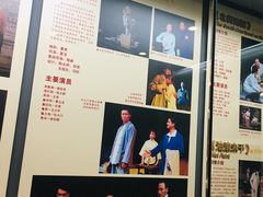 -北京人艺戏剧博物馆