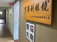 -罗伯特眼镜·蔡司官方授权(罗湖国贸店)