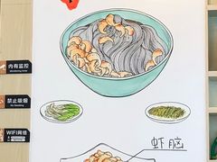 -朱洪元苏式面馆(绿宝广场店)