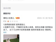 -鸥迪足道(金州店)