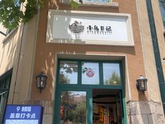 -青岛邮电博物馆