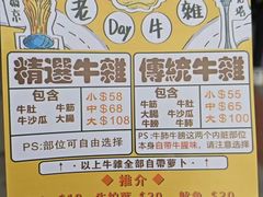 -老day牛杂(官也街总店)