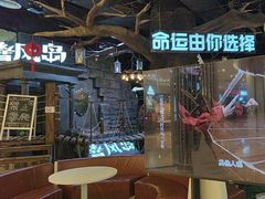 -暴风岛沉浸式体验馆(百联世纪店)