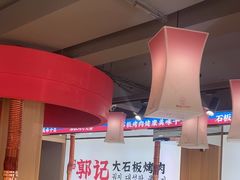 -郭记烤肉创始店(民丰大街店)
