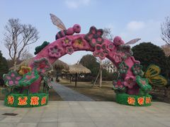 -武汉紫薇都市田园