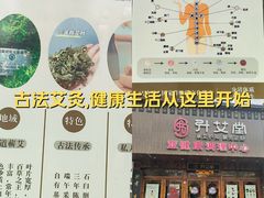 -升艾堂·经络·艾灸·气血(成山路店)