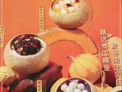 -满记甜品(南京虹悦城三店)