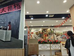 -江城燕子大排档(江汉路步行街店)