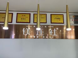 点击看大图 -镁连社·美联社