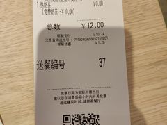 账单-大家乐(广州宝岗店)
