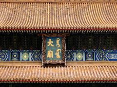 -北京市劳动人民文化宫(太庙)