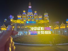 -泰达航母主题公园