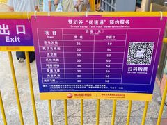 -横店影视城梦幻谷园区
