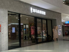 -海马体家庭照相馆(广州正佳广场店)