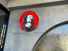 -窦四牛杂面(总店)
