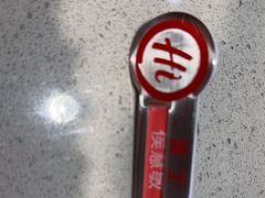 -海底捞火锅(太阳宫凯德mall店)