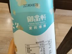 -御品轩(高新店)