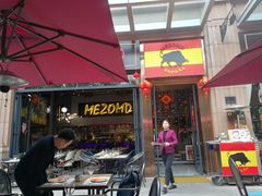 门面-Mezomd曼索蒂西班牙餐厅(广粤店)