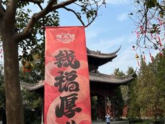 -钱王祠