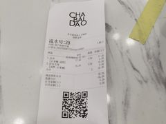 -茶百道(大卫城店)