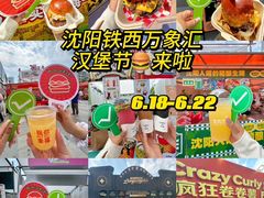 -沈阳铁西万象汇