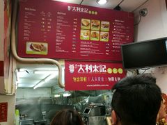 大堂-大利来记餐厅(大三巴店)