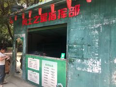 -勇士之星真人CS·团建·拓展(清水河公园店)