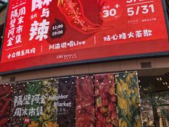 -隐溪茶馆(金虹桥店)