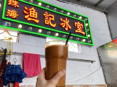门面-渔记茶餐厅(渔村店)