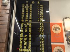 -蒋家肠旺面馆老店(合群路店)