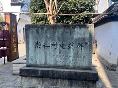 -崇仁古镇