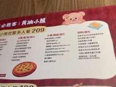 -必胜客(磁器口店)