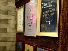 -天兴居(鲜鱼口街店)