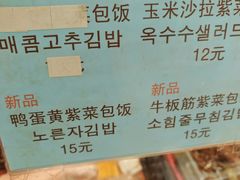 -传闻来紫菜包饭·打糕(西塔韩百店)