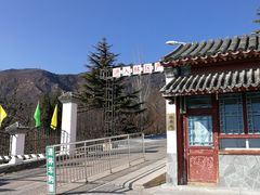售票处-北京鹫峰国家森林公园