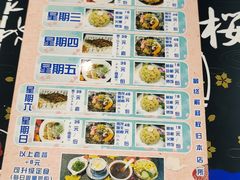 菜单-东京爱上大连(中央大道店)