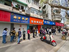 -章云板鸭(总店)