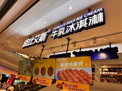 -波比艾斯(步步高梅溪新天地店)