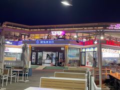 -北戴河碧螺塔海上酒吧公园