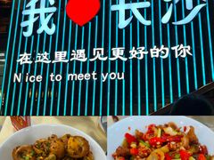 -笨罗卜浏阳菜馆(太平街店)