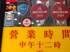 -麦文记面家(佐敦店)