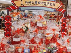 -杭州大厦LSE城市生活超市(杭州大厦店)