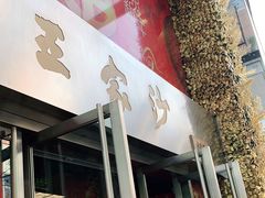 门面-王家沙点心店(南京西路总店)