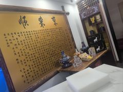 -东来顺饭庄(金泉广场店)