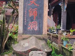 -青城山
