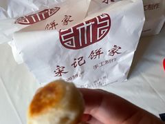 -宋记饼家(石门二路店)
