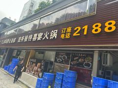 -万山楼海鲜酒家·二十三年老字号