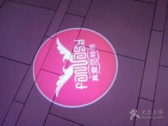 -真爱范特西KTV(交大店)