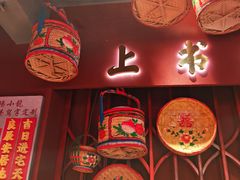 -春梅里卤鹅馆·47年老字号(中山路店)