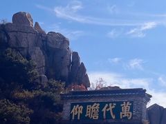 -泰山风景名胜区